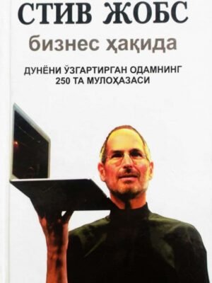 Стив Джобс. Скачать pdf книгу о бизнесе