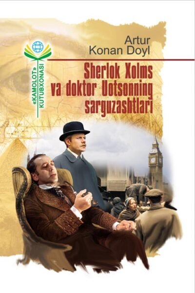 Sherlok Xolms va Doktor Uotson - Artur Konan Doyl pdf kitob skachat