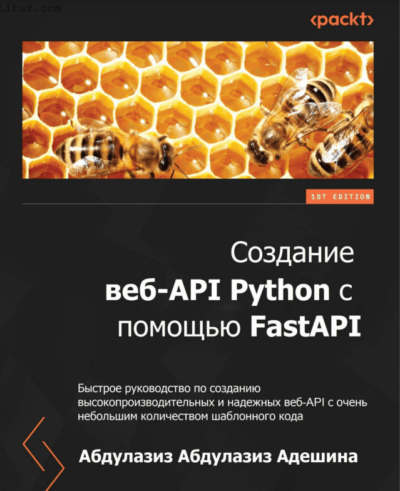 Создание веб-API Python с помощью FastAPI - Абдулазиз Адешина