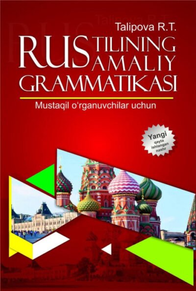 Rus tilining amaliy grammatikasi - R.Talipova